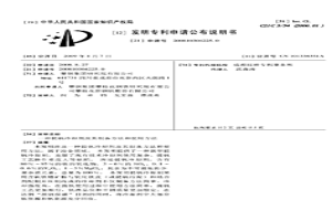 提釩冷卻劑及其制備方法和使用方法