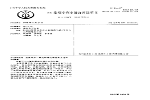 含氮氣中一氧化碳凈化催化劑及過程