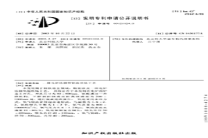 電爐煉鋼頂氧槍吹煉工藝