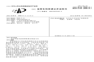 改良的復合高鉻鋼軋輥及制備方法