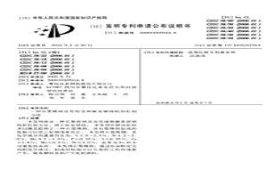 石墨鑄鋼及其用途和碳素鋼鋼軌的軋制方法