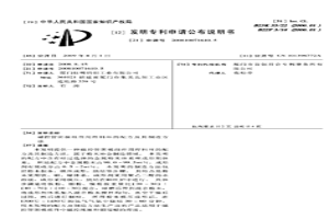 磁控管陰極組件用焊料環(huán)的配方及其制造方法