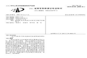 空冷狀態(tài)下的金屬相變特征數(shù)值的判定方法