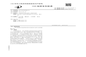 可粘附高溫鋼坯的水基防護(hù)涂料及其制備方法