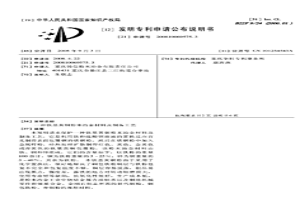 鐵基黃銅粉末冶金材料及制備工藝