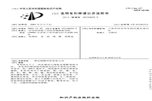 金屬粉體的制備方法