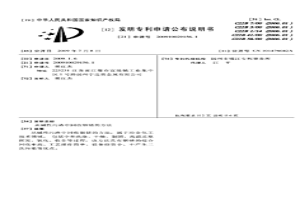 從堿性污渣中回收銦鍺的方法