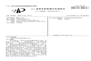 釬焊鉆石線鋸的制作方法