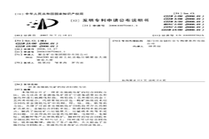 多金屬硫化礦的綜合回收方法