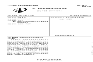 銅包鋁鎂合金絲及其制備方法