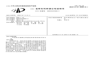 連鑄坯凝固過程溫度和質(zhì)量控制冷卻方法