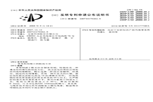 難變形純錸片的制造方法