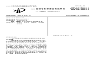 電機(jī)磁芯用自潤滑絕緣鐵粉的制備方法