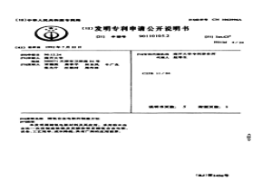 儲(chǔ)氫合金電極的制造方法