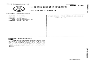 銅基合金電觸頭材料