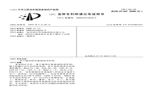 中錳高硅低氟熔煉型焊劑