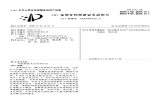 垃圾焚燒飛灰成型方法