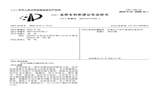 正副螺桿副的制造方法