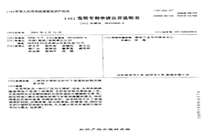 用于噴射支護井下巷道的材料及制備方法