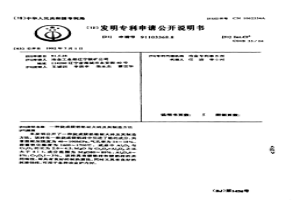 燒成鎂鋁鉻耐火磚及其制造方法