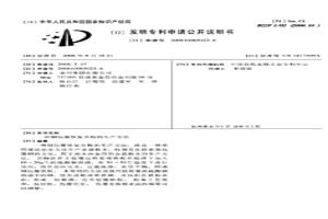 銅包覆鐵復合粉的生產方法