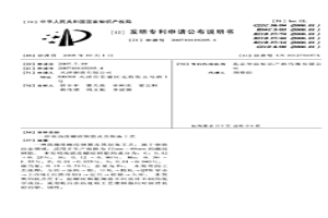 高強(qiáng)度螺紋鋼筋及其制備工藝