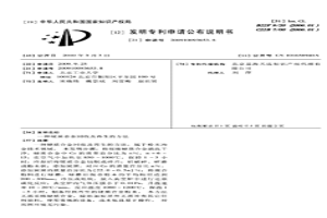 硬質(zhì)合金回收及再生的方法