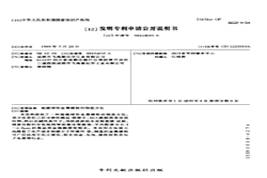 超微球形金屬鎳粉的制造方法