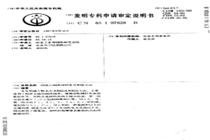 固體自潤滑材料及其制造方法