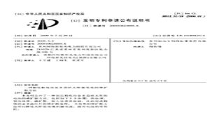 制造精煉冶金多晶硅太陽能電池的磷擴(kuò)散方法