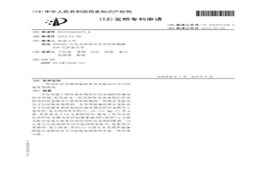 高爐冶金渣制備的復(fù)合無機(jī)高分子污泥脫水調(diào)理劑