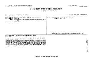 對冶金塵泥分離和加工方法