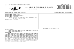 磨細冶金渣與磨細石英砂及粉煤灰三組分復(fù)摻生產(chǎn)高強管樁技術(shù)