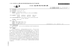 粉末冶金-高分子自潤滑復(fù)合材料膠黏劑及其制備方法