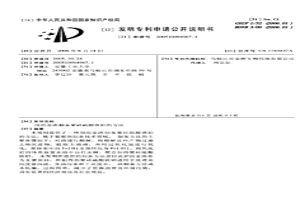 用冶金渣制備聚硅硫酸鐵鋁的方法