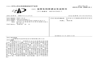 精煉冶金硅的雜質(zhì)含量檢測分析方法