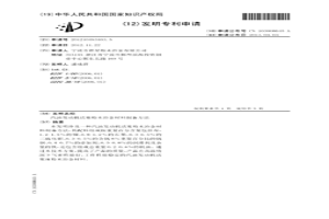 汽油發(fā)動機活塞粉末冶金材料制備方法