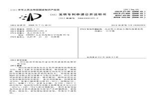 注射成型制備冶金定氧傳感器氧化鋯管的方法