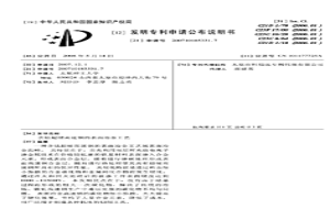 含鈷超硬高速鋼的表面冶金工藝