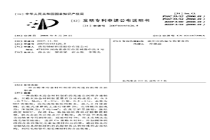 由粉末冶金材料制作的高速自潤滑含油軸承