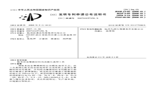 粉末冶金摩擦材料自動模壓成型工藝