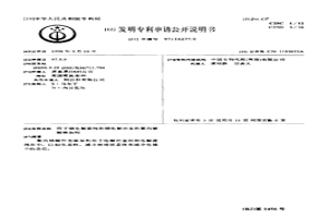 用于銅電解提純和銅電解冶金的聚丙烯酸添加劑