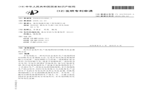 利用冶金燒結(jié)和高爐對鉻渣進行無害化處理的方法