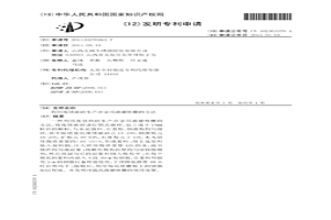 粉末冶金自生成陶瓷顆粒增強鋁基復(fù)合材料及其制備方法