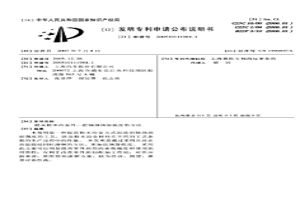 粉末冶金壓縮機(jī)卸載軸套及其制備方法