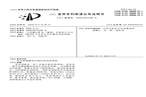 冶金廢料產(chǎn)品作為轉爐冷卻劑及其使用方法