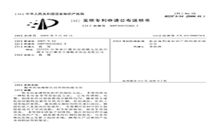 陶瓷刀片、硬質(zhì)合金、立方氮化硼刀片、粉末冶金制品熱鍛技術(shù)