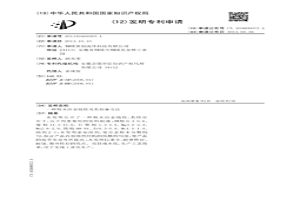 鈦鋁基粉末冶金汽車發(fā)動機(jī)排氣門材料及其制造方法