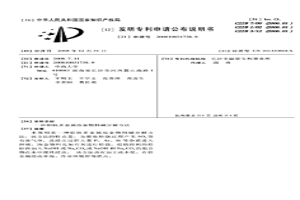 冶金含鐵塵泥的利用方法