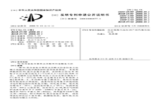 Ni基合金復(fù)合基帶及其粉末冶金制備方法